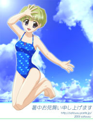 Rule 34 | 00s, 1girl, 2005, barefoot, beach, blonde hair, blue eyes, casual one-piece swimsuit, day, feet, heart, heart print, legs, midair, one-piece swimsuit, open mouth, outdoors, sarah adiemus, satousu, school rumble, shading eyes, smile, solo, swimsuit, toes