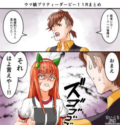 Rule 34 | 1boy, 1girl, 2koma, anger vein, angry, artist name, brown eyes, brown hair, candy, clenched hand, clenched teeth, comic, commentary request, facial hair, food, food in mouth, frown, green eyes, highres, horse girl, lollipop, long hair, orange hair, saikura noushu, silence suzuka (umamusume), stubble, team spica&#039;s trainer, teeth, trainer (umamusume), translation request, twitter username, umamusume