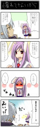 Rule 34 | 00s, 4koma, ame (candycircle), animal ears, armor, blush, rabbit ears, buront, comic, crossover, dark skin, elf, embarrassed, final fantasy, final fantasy xi, highres, long hair, long image, necktie, pointy ears, purple hair, red eyes, reisen udongein inaba, short hair, silver hair, tall image, the iron of yin and yang, touhou, translation request