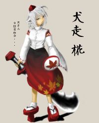 Rule 34 | 1girl, character name, female focus, geta, inubashiri momiji, lowres, shield, solo, sword, tengu-geta, touhou, weapon