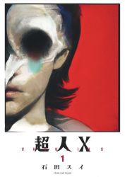 Rule 34 | 1boy, animal skull, bestial choujin, black hair, choujin x, cover, cover page, highres, hollow eyes, horror (theme), ishida sui, kurohara tokio (choujin x), looking at viewer, manga cover, official art, out of frame, red background, short hair, simple background, solo, transformation