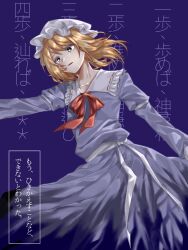 Rule 34 | 1girl, blonde hair, blue background, bow, bowtie, collar, collarbone, collared dress, commentary request, cropped legs, crying, crying with eyes open, diao ye zong, dissolving, dress, frilled collar, frilled hat, frills, hat, head tilt, juliet sleeves, long dress, long sleeves, looking ahead, lyrics, maribel hearn, medium hair, mob cap, open mouth, outstretched arm, puffy sleeves, purple dress, purple sleeves, reaching, red bow, red bowtie, ribbon-trimmed collar, ribbon trim, sash, simple background, sleeve garter, solo, streaming tears, tears, touhou, translation request, waist sash, white collar, white eyes, white hat, white sash, yatsuki (yaduki 0815)