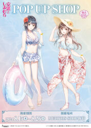 2girls ad adachi_sakura adachi_to_shimamura black_hair bracelet breasts brown_eyes brown_hair dandelion flower flower_bracelet green_eyes hair_flower hair_ornament hat highres holding holding_swim_ring innertube jewelry medium_breasts multiple_girls official_art sandals shimamura_hougetsu sun_hat swim_ring swimsuit weee_(raemz)