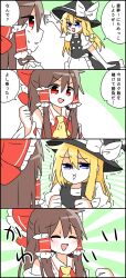 Rule 34 | 2girls, 4koma, blonde hair, blue eyes, bow, brown hair, comic, commentary request, hair bow, hair tubes, hakurei reimu, hat, hat bow, highres, kirisame marisa, long hair, multiple girls, red bow, red eyes, sulking, touhou, translation request, wakana1327, white bow, witch hat