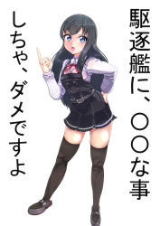 Rule 34 | &gt;:o, 10s, 1girl, :o, asashio (kancolle), bad id, bad pixiv id, belt, black hair, black thighhighs, blue eyes, buttons, dress, full body, hand on own hip, highres, index finger raised, kantai collection, lecturing, long hair, long sleeves, looking at viewer, neck ribbon, open mouth, pinafore dress, pleated dress, red ribbon, ribbon, school uniform, shirt, shoes, sikijou77o, simple background, skindentation, sleeveless, sleeveless dress, solo, text focus, thighhighs, v-shaped eyebrows, white background, white shirt, zettai ryouiki