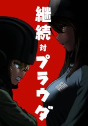 Rule 34 | 10s, 2girls, bad id, bad twitter id, blonde hair, blue eyes, blue hat, blue jacket, brown eyes, brown hair, clenched teeth, crossed arms, evil grin, evil smile, from side, girls und panzer, glaring, godzilla (series), grin, hat, helmet, highres, inactive account, jacket, katyusha (girls und panzer), long hair, long sleeves, looking at another, mika (girls und panzer), military, military uniform, multiple girls, raglan sleeves, red background, sabaku chitai, shin godzilla, short hair, short jumpsuit, simple background, smile, standing, tank helmet, teeth, track jacket, uniform, vs