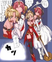 Rule 34 | 2girls, abaratani kurou, blonde hair, clarent (fate), comic, commentary request, elbow gloves, fate/apocrypha, fate (series), frankenstein&#039;s monster (fate), gloves, green eyes, hair over eyes, highres, holding, holding sword, holding weapon, horns, mordred (fate), mordred (fate/apocrypha), multiple girls, open mouth, pink hair, ponytail, single horn, sword, translation request, weapon, white gloves