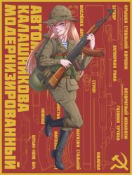 Rule 34 | 1girl, absurdres, akm, ammunition pouch, artist logo, artist name, assault rifle, bayonet, belt, belt buckle, black footwear, blonde hair, blue shirt, boots, border, brown belt, brown hat, brown pants, brown shirt, buckle, canteen, cargo pants, chest rig, chin strap, collared shirt, combat boots, combat helmet, commentary, cyrillic, disassembly, english commentary, english text, full body, green hat, grin, gun, gun sling, hair between eyes, hammer and sickle, hat, hat ornament, helmet, highres, holding, holding gun, holding weapon, kalashnikov rifle, long hair, long sleeves, looking away, looking to the side, magazine (weapon), military, military hat, military uniform, mixed-language commentary, nose, open collar, open mouth, original, pants, pants tucked in, partially translated, pink eyes, pocket, pouch, puto trash, red background, red star, rifle, russian commentary, russian text, sheath, shirt, smile, soldier, solo, soviet, soviet army, spring (object), standing, standing on one leg, star (symbol), star hat ornament, striped clothes, striped shirt, teeth, telnyashka, translation request, two-tone shirt, undershirt, uniform, unworn headwear, unworn helmet, war in afghanistan, weapon, weapon name, white shirt, yellow border