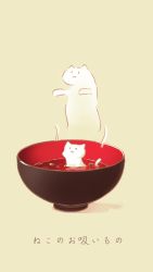 Rule 34 | :&lt;, bad id, bad twitter id, bowl, brown background, cat, closed mouth, food, food focus, highres, kashu (hizake), looking up, no humans, original, ripples, shadow, simple background, soup, spring onion, steam, translated
