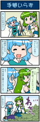 Rule 34 | 2girls, 4koma, apron, artist self-insert, blue eyes, blue hair, breasts, chopsticks, closed eyes, comic, commentary request, cooking, detached sleeves, food, frog hair ornament, fruit, gradient background, green eyes, green hair, hair ornament, hair tubes, heterochromia, highres, holding, holding umbrella, juliet sleeves, kochiya sanae, large breasts, leaf, long hair, long sleeves, looking back, mizuki hitoshi, multiple girls, nontraditional miko, oil-paper umbrella, open mouth, plant, pointing, puffy sleeves, red eyes, short hair, smile, snake hair ornament, sweatdrop, tatara kogasa, touhou, translation request, umbrella, vest, wide sleeves, wok