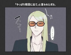 Rule 34 | 1boy, black jacket, blonde hair, expressionless, fate/grand order, fate (series), jacket, long hair, looking at viewer, lv1na ura, male focus, open clothes, open jacket, orange-tinted eyewear, shirt, simple background, solo, speech bubble, sunglasses, tezcatlipoca (fate), tinted eyewear, translation request, upper body, white shirt