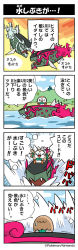 Rule 34 | 4koma, ^ ^, basculegion, closed eyes, comic, company name, copyright name, creatures (company), from behind, furigana, game freak, gen 7 pokemon, highres, narration, nintendo, no humans, official art, outdoors, pokemon, pokemon (creature), riding, riding pokemon, river, rowlet, sea spray, sound effects, sparkle, speech bubble, splashing, sweatdrop, swimming, translation request, water, yamashita takahiro, | |