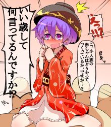 Rule 34 | 1girl, ^^^, blush, bowl, bowl hat, commentary request, embarrassed, hat, hato no suisou, highres, in palm, japanese clothes, kimono, long sleeves, mini person, minigirl, obi, open mouth, pov, pov hands, purple eyes, purple hair, sash, sitting, sukuna shinmyoumaru, surprised, touhou, translation request, wariza, wide sleeves