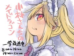 Rule 34 | 1girl, blonde hair, closed mouth, commentary request, cool-kyou shinja, dragon girl, dragon horns, fang, fang out, from side, gradient eyes, hair between eyes, half-closed eye, horns, kobayashi-san chi no maidragon, long hair, looking at viewer, maid headdress, multicolored eyes, nape, profile, sideways glance, sideways mouth, single eye, slit pupils, smile, solo, tohru (maidragon), translation request, twintails, wing collar