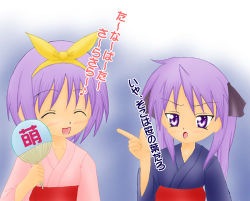 Rule 34 | 00s, 2girls, blush, closed eyes, hair ribbon, hairband, hiiragi kagami, hiiragi tsukasa, japanese clothes, kimono, long hair, lowres, lucky star, multiple girls, open mouth, purple hair, short hair, sisters, smile, standing, tagme, tongue, twins, twintails, upper body