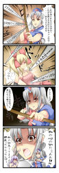 2girls 4koma blonde_hair bow comic female_focus hat highres jpeg_artifacts long_hair multiple_girls purple_hair reisen_udongein_inaba ribbon short_twintails silver_hair tenko_(gintenko) touhou translation_request twintails yagokoro_eirin