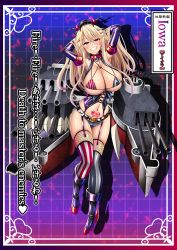 Rule 34 | 16-inch/50-caliber mark 7 gun, 1girl, absurdres, abyssal ship, alternate costume, alternate eye color, american flag bikini, american flag legwear, anchor necklace, armpits, arms behind head, artillery, asymmetrical legwear, bare shoulders, bikini, bikini top only, blonde hair, boots, breasts, cannon, character name, cleavage, clenched teeth, collar, corruption, corset, dark persona, deep skin, denim, denim shorts, detached sleeves, fishnets, flag print, full body, garter straps, grin, hair between eyes, headgear, heart, heart tattoo, highres, iowa (kancolle), japanese text, jewelry, kantai collection, large breasts, latex, long hair, looking at viewer, metal collar, micro shorts, midriff, militia minpei, mismatched legwear, nail polish, naval artillery, naval gun, navel, necklace, pubic tattoo, purple eyes, revealing clothes, rigging, shorts, skin tight, skull and crossbones, smile, solo, star-shaped pupils, star (symbol), striped clothes, striped thighhighs, swimsuit, symbol-shaped pupils, tattoo, teeth, thick thighs, thighhighs, thighs, translated, turret, vertical-striped clothes, vertical-striped thighhighs
