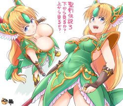 Rule 34 | 1girl, armor, black gloves, blonde hair, blue eyes, breasts, bridal gauntlets, censored, cleavage, closed mouth, covered navel, dress, frilled dress, frills, from above, gloves, green dress, green panties, helmet, holding, holding weapon, identity censor, kitayama miuki, large breasts, long hair, looking at viewer, low-tied long hair, mario (series), nintendo, open mouth, panties, pauldrons, polearm, riesz, seiken densetsu, seiken densetsu 3, short dress, shoulder armor, smile, solo, spear, standing, super mario 64, translated, underwear, very long hair, weapon, winged helmet