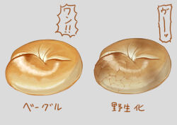 bagel bread commentary_request food food_focus grey_background highres no_humans original partial_commentary partially_translated sasaki_shun simple_background still_life translation_request