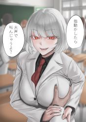 Rule 34 | 1boy, 1girl, :d, blazer, blush, grabbing another&#039;s breast, breasts, chalkboard, classroom, commentary, desk, grabbing, grey hair, groping, guided breast grab, guiding hand, hetero, huge breasts, jacket, looking at viewer, multiple boys, necktie, open mouth, original, pov, red eyes, school desk, short hair, smile, solo focus, sweatdrop, teeth, tomiokasena, translated