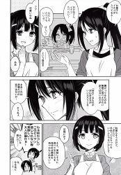 Rule 34 | 10s, 3girls, comic, greyscale, highres, kantai collection, marimo kei, monochrome, mother and daughter, multiple girls, myoukou (kancolle), nachi (kancolle), non-web source, translation request, aged down