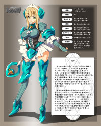 Rule 34 | 1girl, armor, bad id, bad pixiv id, blonde hair, bridal gauntlets, character profile, corset, green eyes, nekomamire, original, pixiv, skirt, solo, staff, thighhighs, translation request