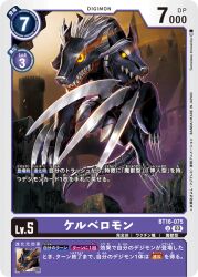 Rule 34 | armor, cerberumon, claws, digimon, digimon (creature), digimon card game, dog, glowing, glowing eyes, official art, tail, white hair, yellow eyes