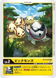 Rule 34 | chibickmon, digimon, digimon (creature), digimon card game, flower, grass, looking at another, official art, open mouth, pickmon, pickmon (sunglasses), sunglasses, walking