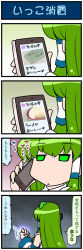 Rule 34 | 1girl, 4koma, cellphone, clenched hand, comic, commentary request, detached sleeves, food, frog hair ornament, glowing, gradient background, green eyes, green hair, hair ornament, hair tubes, highres, japanese clothes, jitome, kochiya sanae, mizuki hitoshi, nontraditional miko, phone, skirt, smartphone, snake hair ornament, touhou, translation request, twitter, unamused, wide sleeves