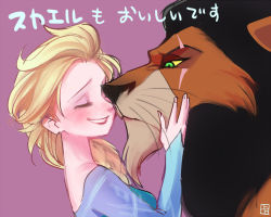 Rule 34 | 1girl, :d, a-ka, blonde hair, blue dress, blush, colored sclera, company connection, crossover, disney, dress, elsa (frozen), closed eyes, from side, frozen (disney), green eyes, headpat, lion, long hair, long sleeves, looking at another, mane, open mouth, purple background, scar, scar (the lion king), scar across eye, scar on face, simple background, smile, the lion king, upper body, whiskers, yellow eyes, yellow sclera