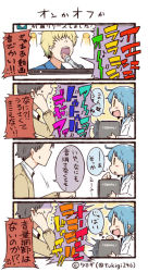 Rule 34 | 1girl, 2boys, 4koma, :d, ahoge, bad id, bad twitter id, black hair, blonde hair, blue hair, comic, commentary request, hair over eyes, lab coat, multiple boys, no eyes, open mouth, personification, plugging ears, shaded face, smile, sweatdrop, text focus, translation request, tsukigi, twitter, twitter username, yellow eyes