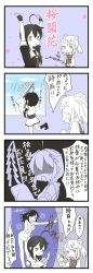 Rule 34 | + +, 3girls, 4koma, ahoge, arms up, braid, branch, comic, commentary request, cosplay, detached sleeves, double bun, fingerless gloves, gloves, hair bun, hair flaps, hair ornament, highres, kantai collection, long hair, long sleeves, michishio (kancolle), mocchi (mocchichani), multiple girls, naked towel, ribbon, sailor collar, shaded face, shigure (kancolle), short sleeves, socks, surprised, sweatdrop, teruterubouzu, theft, towel, twintails, yamashiro (kancolle), yamashiro (kancolle) (cosplay)
