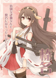 Rule 34 | 10s, 1girl, ahoge, bare shoulders, blush, boots, brown eyes, brown hair, detached sleeves, fujieda miyabi, hairband, haruna (kancolle), japanese clothes, kantai collection, long hair, looking at viewer, personification, skirt, smile, solo, thigh boots, thighhighs, translation request