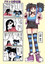 Rule 34 | + +, 1boy, 1girl, :3, animal print, black hair, blue hair, blue shirt, blush, breasts, character name, choker, cleavage, clenched teeth, colored skin, denim, denim shorts, double v, foreshortening, glasses, headphones, headphones around neck, highres, jacket, kobayashi ippei, large breasts, leopard print, letter, long hair, multicolored hair, off shoulder, on floor, open hands, partially colored, pink eyes, red-framed eyewear, satsuki ouhara, shirt, shoes, short shorts, shorts, sideways glance, sitting, smile, smirk, sneakers, standing, streaked hair, striped clothes, striped thighhighs, teeth, teihen no daigaku janaru, thighhighs, tongue, traditional media, twintails, v, white jacket, white skin, zyugoya