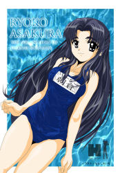 Rule 34 | 00s, arms at sides, asakura ryouko, blue eyes, blue hair, blue one-piece swimsuit, caustics, character name, copyright name, cowboy shot, half updo, head tilt, kneehighs, legs together, long hair, nanashi noiji, narrow waist, one-piece swimsuit, outside border, parted bangs, photo background, school swimsuit, socks, solo, suzumiya haruhi no yuuutsu, swimsuit, thick eyebrows, thighs, very long hair, water