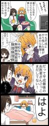 Rule 34 | 4koma, bed, bedroom, black skirt, blonde hair, brown hair, clenched teeth, unworn clothes, collared shirt, comic, commentary request, couch, cup, curtains, dress, dress shirt, emphasis lines, flying sweatdrops, frilled dress, frilled shirt collar, frills, highres, jetto komusou, crossed legs, maribel hearn, medium hair, mug, open mouth, panicking, pillow, purple dress, purple eyes, red neckwear, reiwa, shirt, sitting, skirt, smile, speech bubble, sweatdrop, tears, teeth, television, tissue box, touhou, translation request, trash can, under covers, usami renko, window