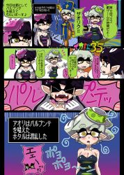 Rule 34 | ..., 2girls, @ @, bare shoulders, black border, black dress, blush, border, breasts, callie (splatoon), cleavage, closed eyes, comic, cosplay, detached collar, dragon quest, dress, drooling, earrings, eyebrows, fangs, flying sweatdrops, gameplay mechanics, gloves, hat, highres, inkling, jewelry, marie (splatoon), medium breasts, mole, mole under eye, mole under mouth, multiple girls, nintendo, open mouth, pointy ears, priest (dq3), priest (dq3) (cosplay), purple hair, silver hair, splatoon (series), splatoon 1, staff, strapless, strapless dress, tentacle hair, thick eyebrows, translation request, usa (dai9c carnival), white gloves, yellow eyes