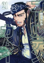 Rule 34 | 1boy, arisaka, arm up, artist name, bandana, beard, black hair, blue bandana, blue headband, blue jacket, blue pants, bolt action, brown eyes, chest hair, collared jacket, copyright name, cover, cover page, facial hair, facial scar, golden kamuy, grass, gun, hairy, headband, highres, holding, holding gun, holding headband, holding weapon, imperial japanese army, jacket, long sideburns, looking at viewer, male focus, manga cover, military, military uniform, muscular, muscular male, noda satoru, official art, open clothes, open mouth, outdoors, pants, rifle, scar, scar on cheek, scar on face, shirt, short hair, sideburns, sky, solo, stubble, tanigaki genjirou, teeth, thick eyebrows, uniform, upper body, weapon, white shirt