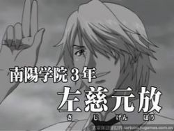 Rule 34 | 00s, :d, close-up, cloud, greyscale, hair over one eye, ikkitousen, lowres, male focus, monochrome, necktie, open mouth, outdoors, school uniform, screencap, short hair, sky, smile, sweater vest, watermark, waving
