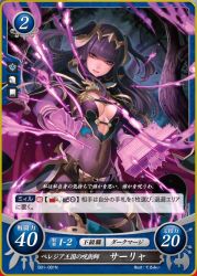 Rule 34 | 1girl, armor, artist request, bangle, black hair, black nails, bodysuit, book, bracelet, breasts, bridal gauntlets, cape, card, cleavage, cleavage cutout, clothing cutout, female focus, fire emblem, fire emblem awakening, gradient background, highres, jewelry, large breasts, lens flare, light smile, lips, loincloth, long hair, lots of jewelry, magic, magic circle, nail polish, nintendo, pale skin, pauldrons, purple eyes, shoulder armor, solo, spell, tharja (fire emblem), tiara, translation request, two side up