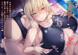 Rule 34 | 1girl, artoria pendragon (all), artoria pendragon (fate), ass, barefoot, between breasts, blonde hair, blush, breasts, butt crack, cleavage, clothed female nude male, cum, cum on body, cum on breasts, cum on upper body, fate/grand order, fate (series), hands on breasts, heart, hetero, hirasawa seiji, huge ass, huge breasts, japanese text, looking at viewer, naughty face, nude, orgasm, paizuri, paizuri under clothes, poolside, saber alter, seductive smile, smile, swimsuit, thick thighs, thighs, translated, unzipped, unzipped bodysuit, yellow eyes