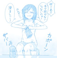 Rule 34 | 1girl, anger vein, asashio (kancolle), blue theme, blush, breasts, clenched teeth, collarbone, gotou hisashi, groin, kantai collection, long hair, navel, shampoo, shampoo bottle, sitting, small breasts, solo, speech bubble, teeth, towel, translation request