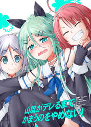 Rule 34 | 10s, 3girls, ahoge, aqua eyes, arm grab, asymmetrical bangs, black gloves, black legwear, black ribbon, black skirt, blue eyes, blue neckerchief, blush, breasts, c:, choker, closed eyes, commentary request, cover, cover page, detached sleeves, fingerless gloves, gloves, green hair, grin, hair between eyes, hair ornament, hair ribbon, hairband, hairclip, kantai collection, kawakaze (kancolle), long hair, looking at viewer, multiple girls, neckerchief, outstretched arms, pleated skirt, ponytail, red hair, ribbon, school uniform, serafuku, silver hair, skirt, small breasts, smile, teeth, thighhighs, translation request, umikaze (kancolle), wavy mouth, wide sleeves, yamakaze (kancolle), yuugo (atmosphere)