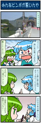 Rule 34 | 2girls, 4koma, ^^^, artist self-insert, blue eyes, blue hair, building, comic, commentary request, detached sleeves, emphasis lines, finger to mouth, frog hair ornament, green eyes, green hair, hair ornament, heterochromia, highres, hill, holding, holding umbrella, index finger raised, juliet sleeves, kochiya sanae, long hair, long sleeves, mizuki hitoshi, multiple girls, nontraditional miko, open mouth, puffy sleeves, red eyes, short hair, smile, snake hair ornament, surprised, sweatdrop, tatara kogasa, touhou, translation request, umbrella, vest, water, wide-eyed, wide sleeves