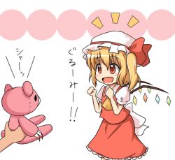 Rule 34 | 1girl, :d, ascot, blonde hair, blood, blush, bow, claws, female focus, flandre scarlet, gloomy bear, happy, hat, mikan imo, open mouth, red eyes, side ponytail, smile, solo, stuffed animal, stuffed toy, teddy bear, embodiment of scarlet devil, touhou, vampire, wings