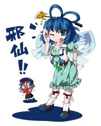 Rule 34 | 2girls, blue eyes, blue hair, byourou, chibi, dress, hair ornament, hair rings, hair stick, hand on own hip, hat, jiangshi, kaku seiga, miyako yoshika, multiple girls, ofuda, one eye closed, open mouth, outstretched arms, ribbon, shawl, short hair, simple background, skirt, smile, star (symbol), tongue, tongue out, touhou, vest, white background, zombie pose
