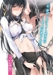 Rule 34 | 1girl, aikawa shuuko, black hair, blush, breasts, chain, clothes lift, convenient censoring, ecstas online, highres, large breasts, long hair, navel, novel illustration, official art, partially translated, partially visible vulva, skirt, skirt lift, tagme, torn clothes, translation request