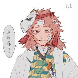 Rule 34 | 1boy, absurdres, bandage on face, bandaged head, bandaged neck, bandages, chinese commentary, commentary request, facial scar, haori, highres, japanese clothes, katana, kimetsu no yaiba, long hair, looking at viewer, male focus, mask, mask on head, mogutofuoes, parted lips, patterned clothing, pink hair, purple eyes, sabito (kimetsu), scar, scar on cheek, scar on face, simple background, smile, solo, speech bubble, sword, translated, upper body, weapon, white background