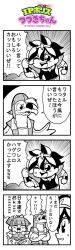 Rule 34 | 1girl, 2boys, 4koma, armor, beak, bird, bkub, blunt bangs, blush, bow, character request, clenched hands, closed eyes, comic, crossed arms, emphasis lines, eyepatch, greyscale, hair bow, highres, ikusabe wataru, ip police tsuduki chan, jewelry, jumping, magatama, magatama necklace, mashin eiyuuden wataru, monochrome, multiple boys, necklace, one eye closed, open mouth, pauldrons, pilot helmet, ponytail, shinobibe himiko, shirt, short hair, shoulder armor, simple background, speech bubble, speed lines, sweatdrop, talking, tiara, translation request, two-tone background, vest, wristband
