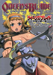 Rule 34 | 1girl, absurdres, armor, bikini armor, blonde hair, boots, braid, breastplate, breasts, broken armor, buckle, curvy, hairband, highres, injury, large breasts, leina (queen&#039;s blade), lips, looking at viewer, official art, open mouth, queen&#039;s blade, revealing clothes, scan, shield, shiny skin, short hair with long locks, side braid, solo, spread legs, sword, thong, translation request, twin braids, weapon